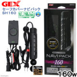 gex セーフカバーナビパックsh160
