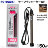 kotobuki 交換用ヒーター